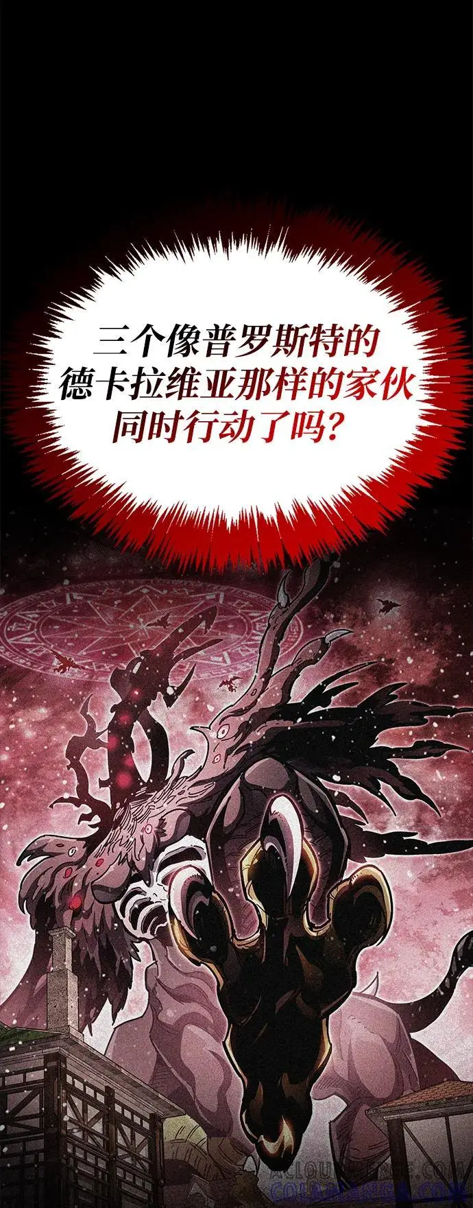 漫画《隐瞒黑历史的玩家》第74话第34张图