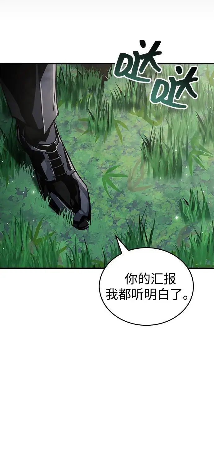 漫画《隐瞒黑历史的玩家》第74话第38张图