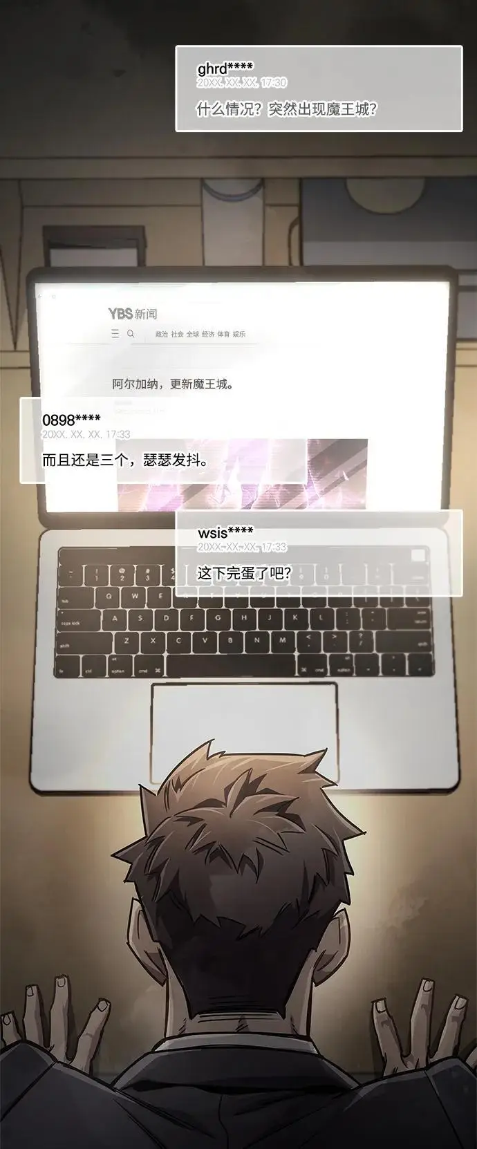 漫画《隐瞒黑历史的玩家》第74话第44张图