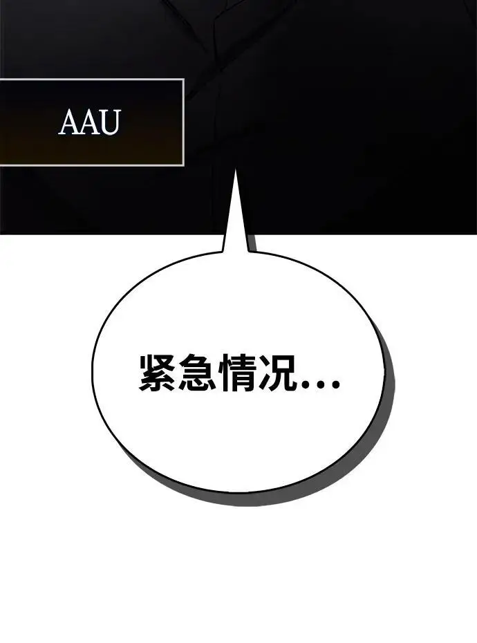 漫画《隐瞒黑历史的玩家》第74话第45张图