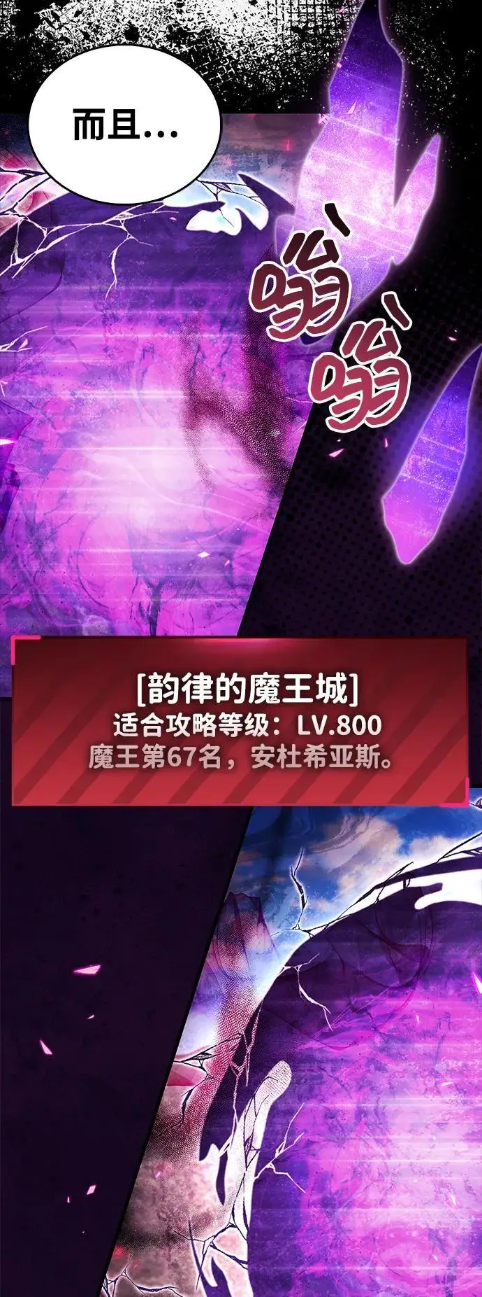 漫画《隐瞒黑历史的玩家》第74话第48张图