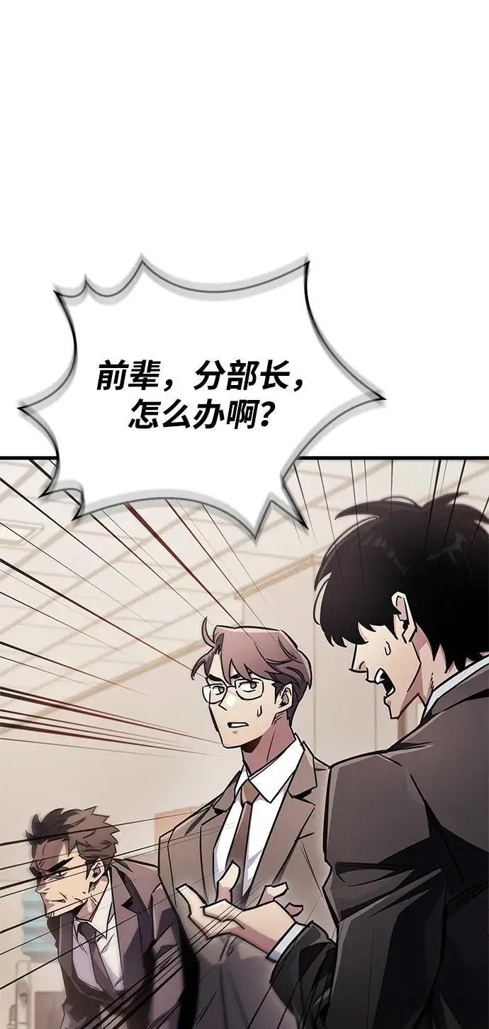 漫画《隐瞒黑历史的玩家》第74话第51张图