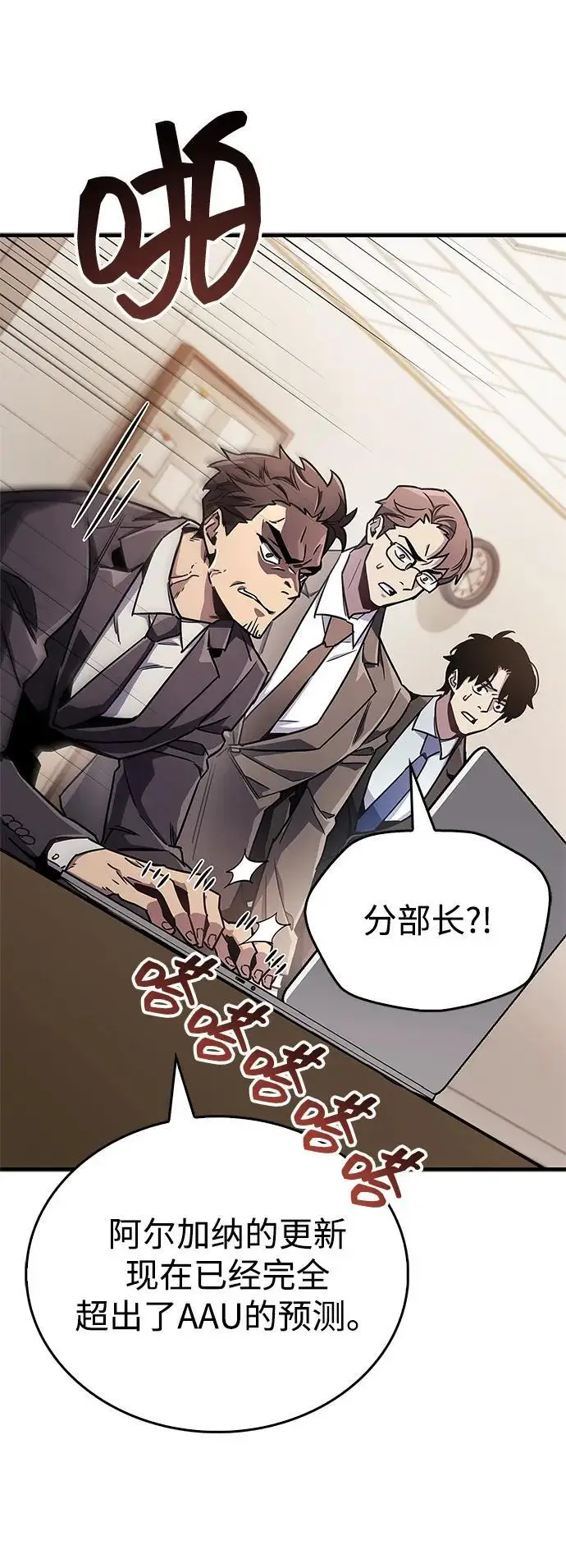 漫画《隐瞒黑历史的玩家》第74话第53张图