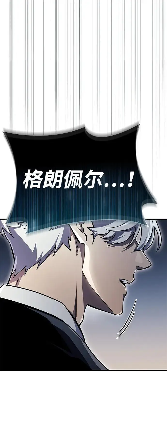 漫画《隐瞒黑历史的玩家》第74话第6张图