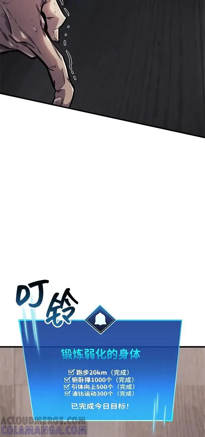 漫画《隐瞒黑历史的玩家》第74话第70张图