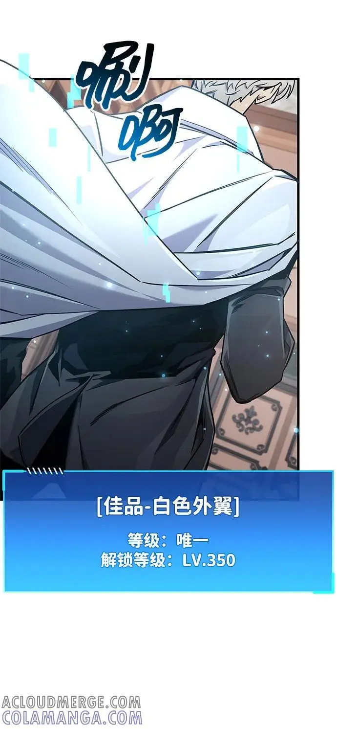 漫画《隐瞒黑历史的玩家》第74话第76张图