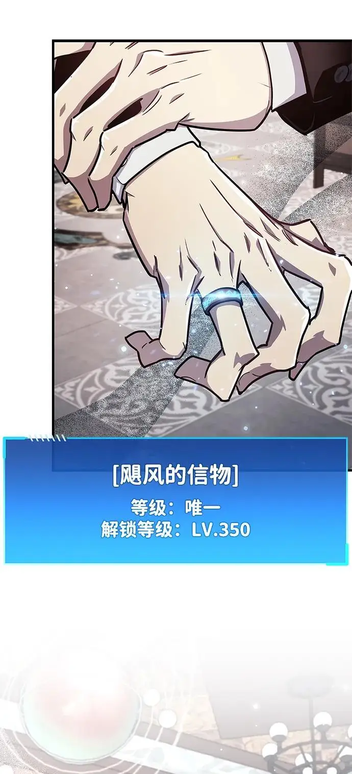 漫画《隐瞒黑历史的玩家》第74话第77张图