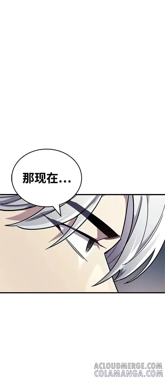 漫画《隐瞒黑历史的玩家》第74话第79张图