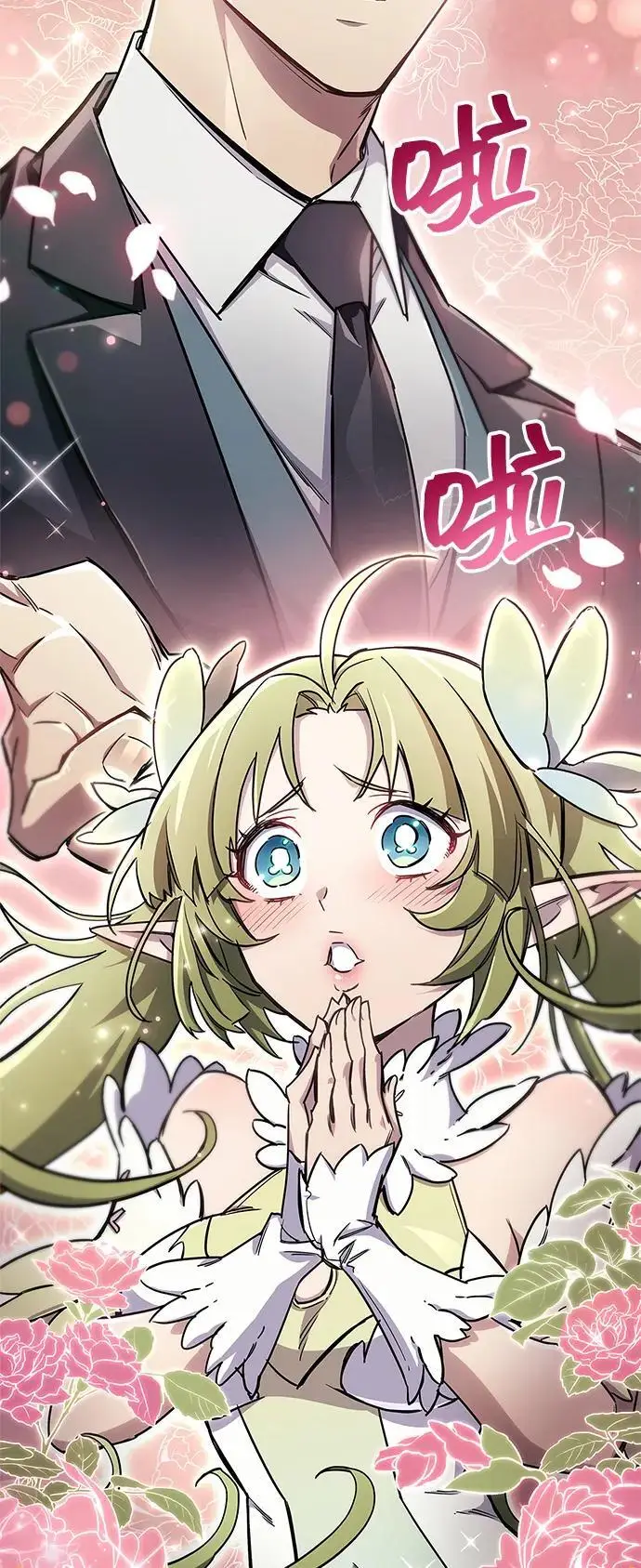 漫画《隐瞒黑历史的玩家》第74话第8张图