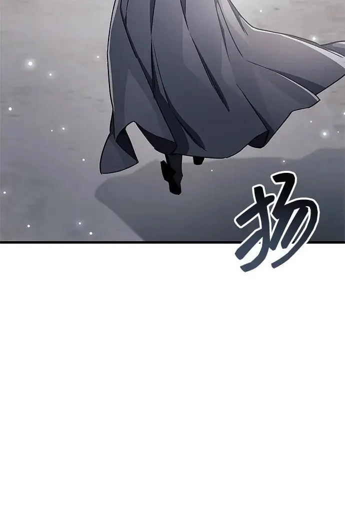 漫画《隐瞒黑历史的玩家》第74话第81张图