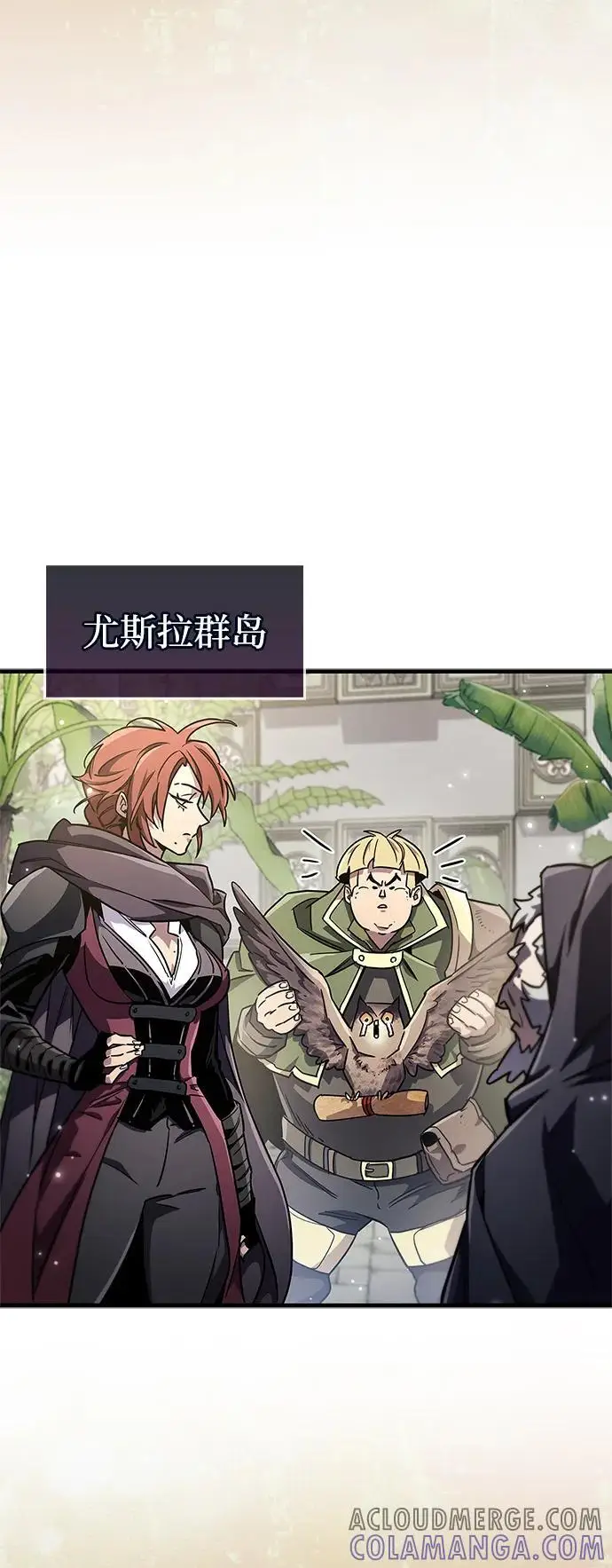 漫画《隐瞒黑历史的玩家》第74话第85张图