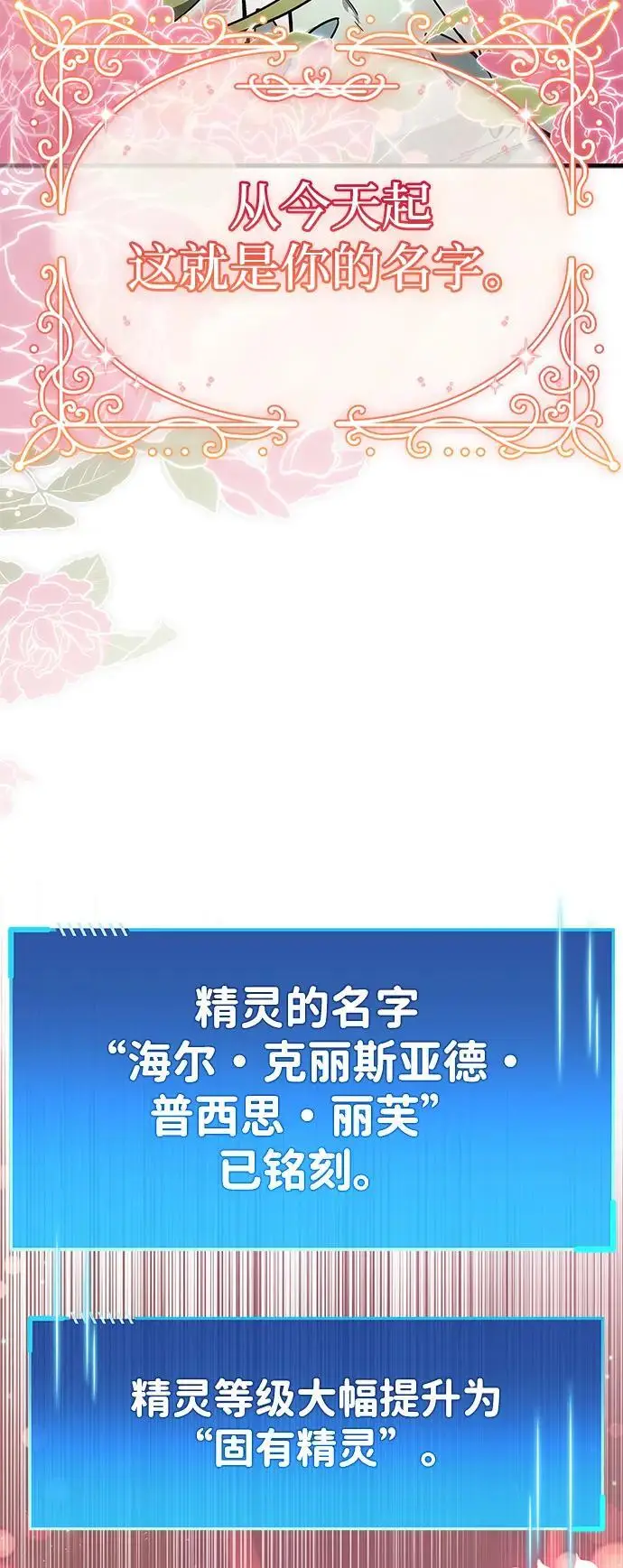 漫画《隐瞒黑历史的玩家》第74话第9张图