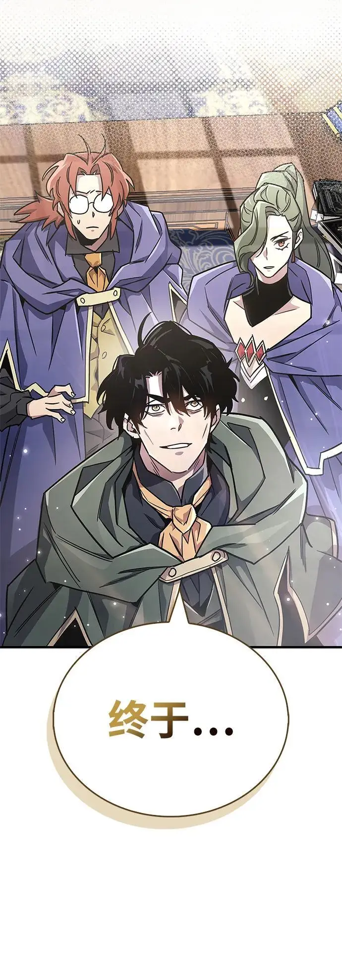 漫画《隐瞒黑历史的玩家》第74话第90张图