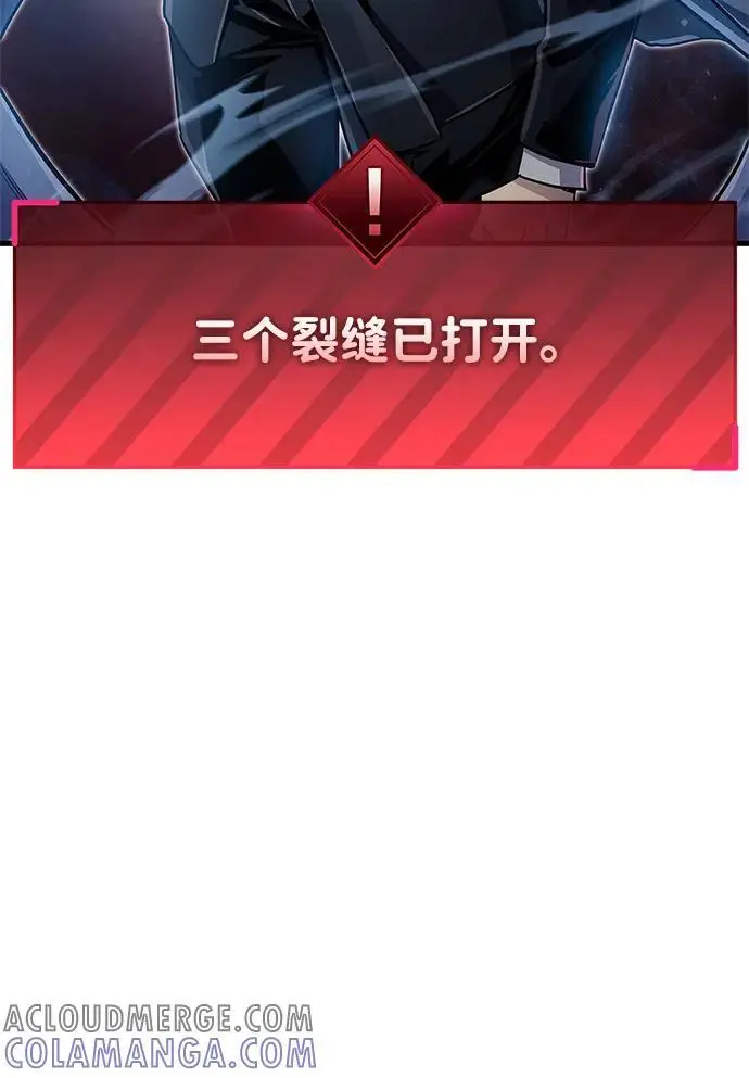 漫画《隐瞒黑历史的玩家》第74话第94张图