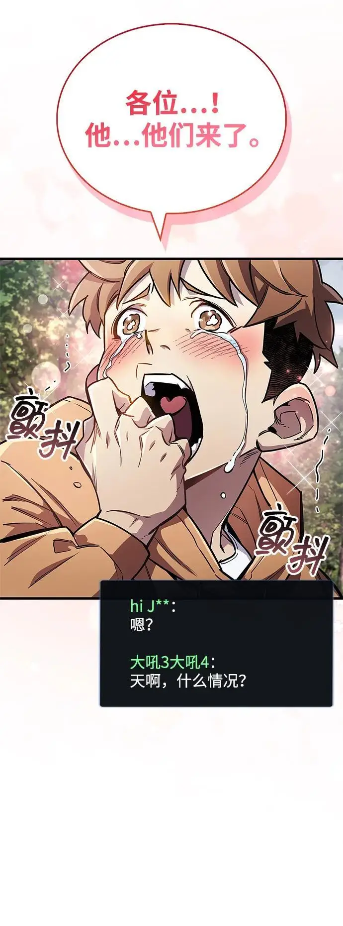 漫画《隐瞒黑历史的玩家》第75话第10张图