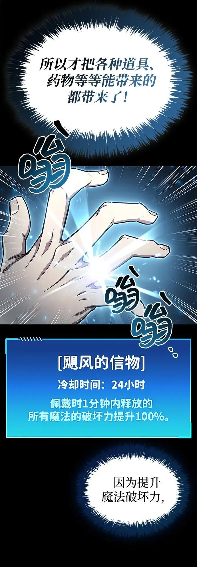 漫画《隐瞒黑历史的玩家》第75话第100张图