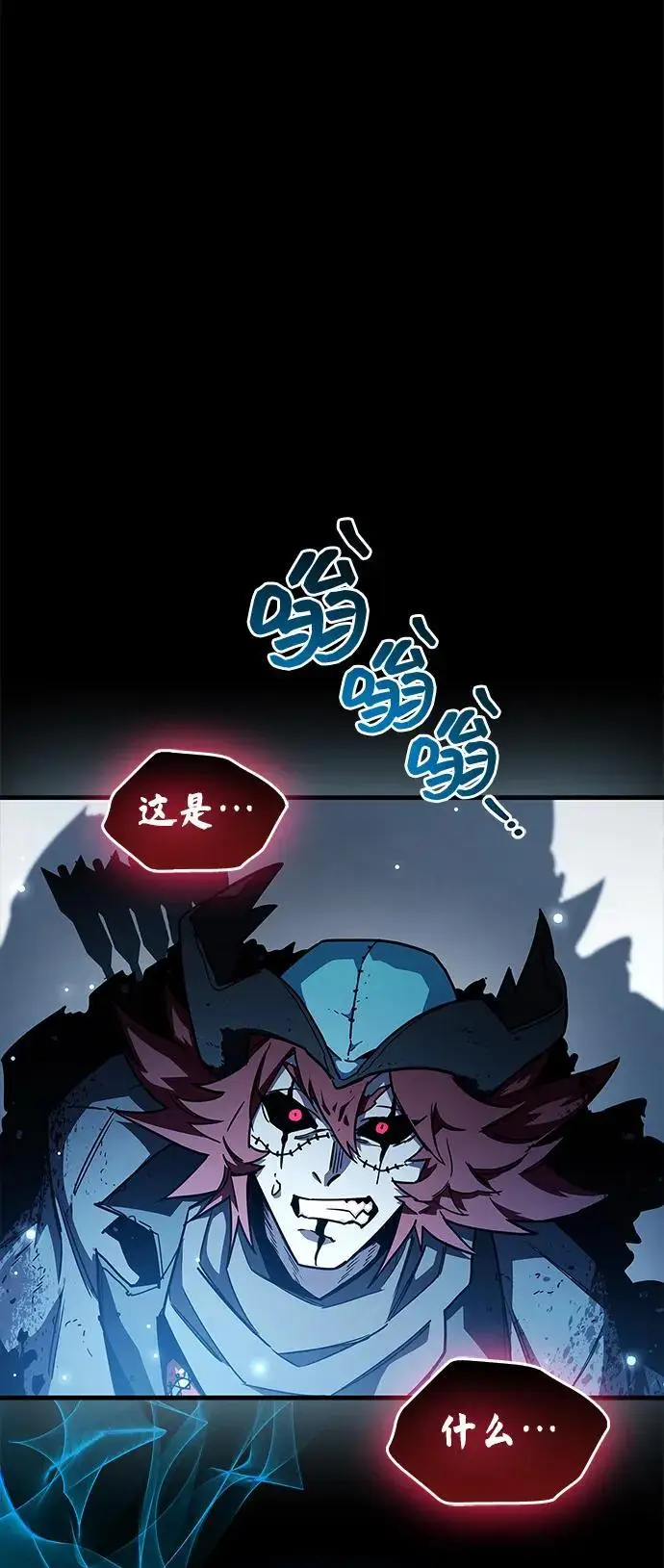 漫画《隐瞒黑历史的玩家》第75话第103张图