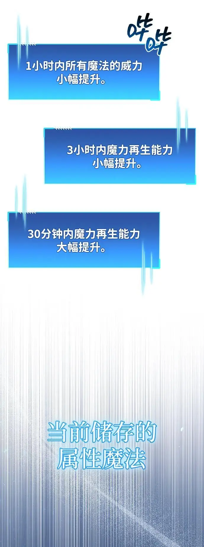 漫画《隐瞒黑历史的玩家》第75话第108张图