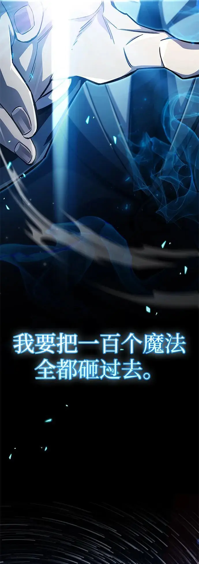漫画《隐瞒黑历史的玩家》第75话第110张图
