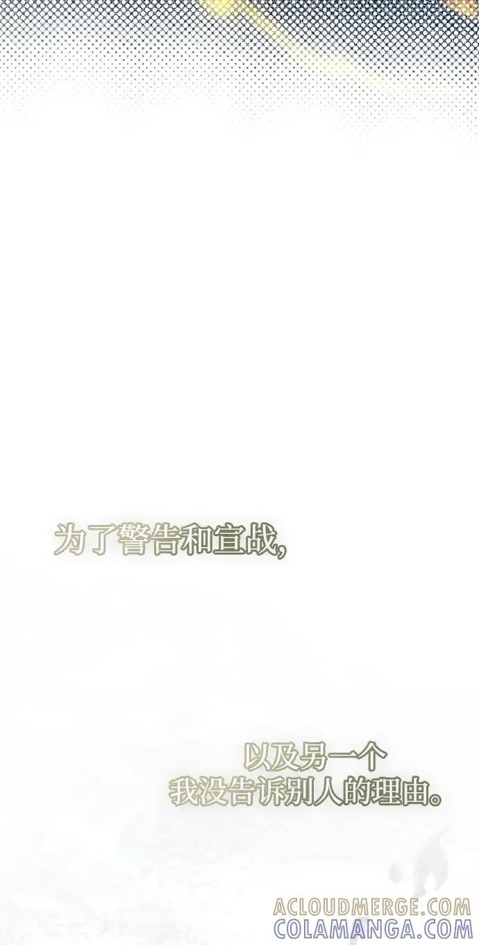 漫画《隐瞒黑历史的玩家》第75话第113张图
