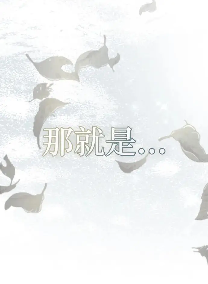 漫画《隐瞒黑历史的玩家》第75话第114张图