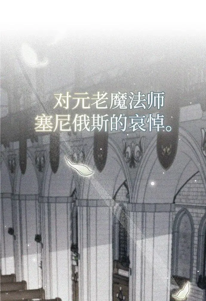 漫画《隐瞒黑历史的玩家》第75话第115张图
