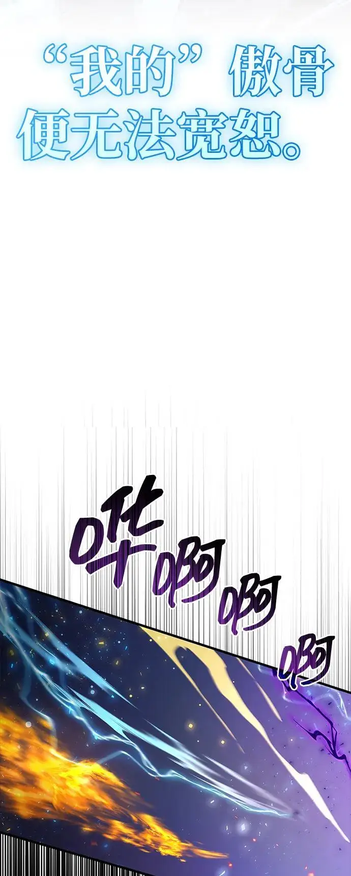 漫画《隐瞒黑历史的玩家》第75话第120张图