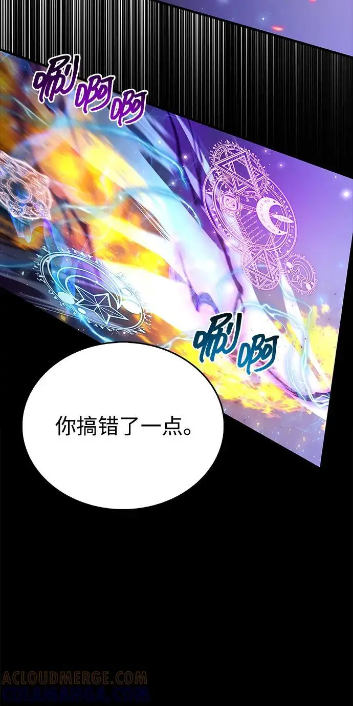 漫画《隐瞒黑历史的玩家》第75话第121张图