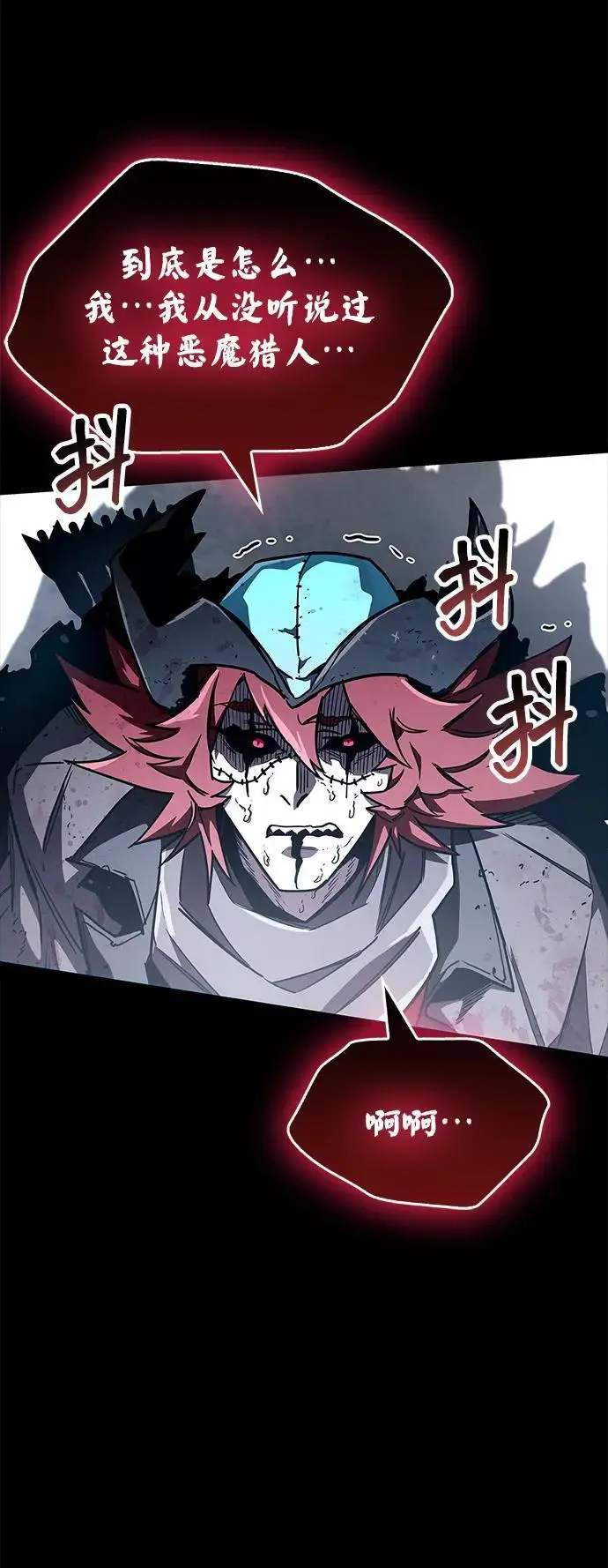 漫画《隐瞒黑历史的玩家》第75话第122张图