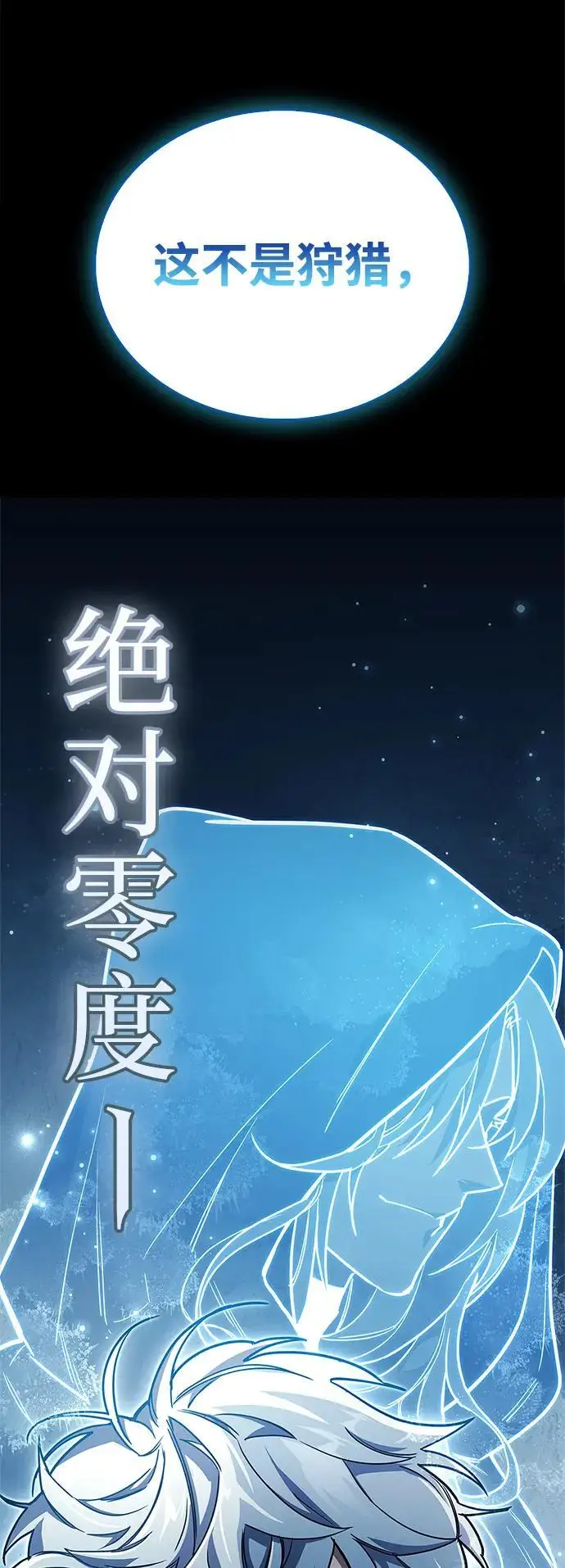 漫画《隐瞒黑历史的玩家》第75话第123张图
