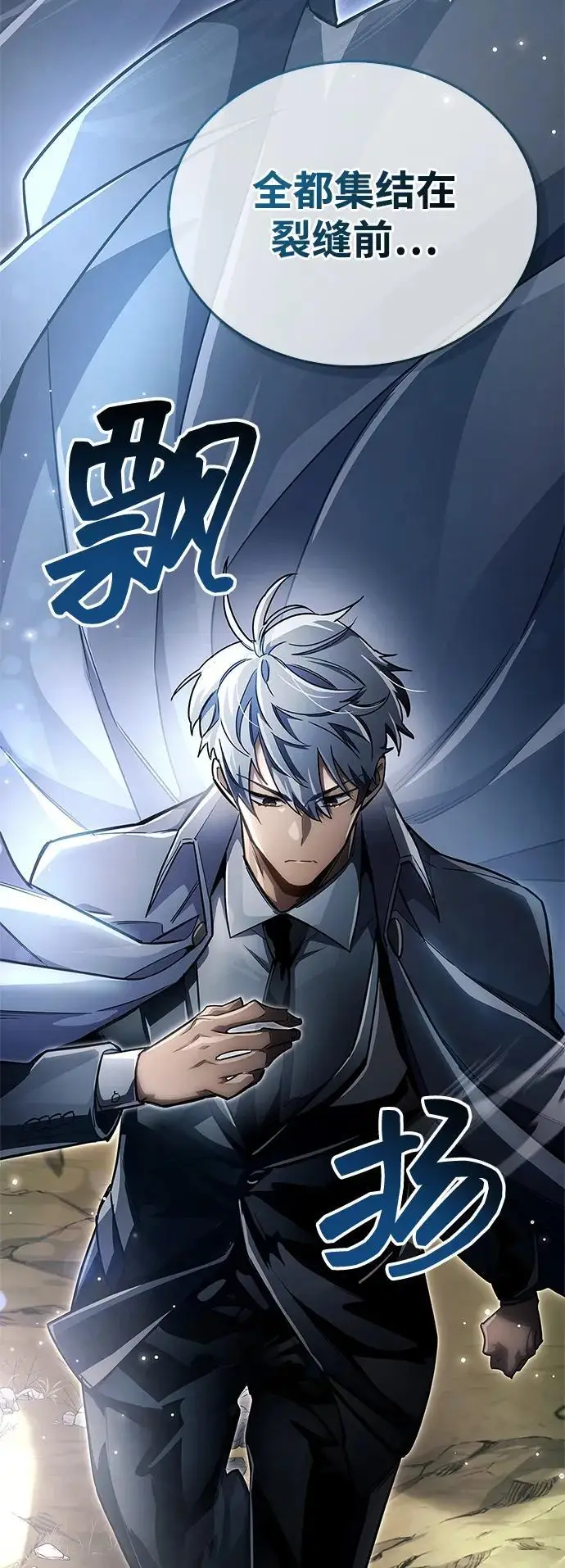 漫画《隐瞒黑历史的玩家》第75话第14张图