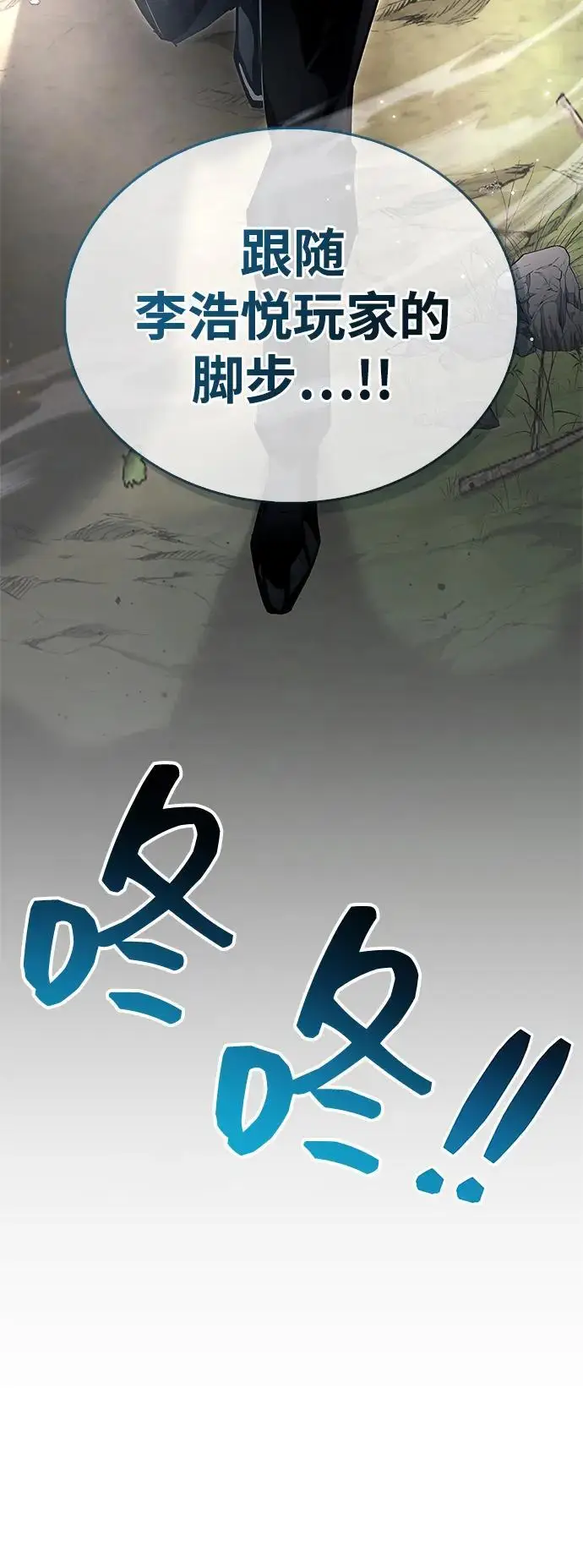 漫画《隐瞒黑历史的玩家》第75话第15张图