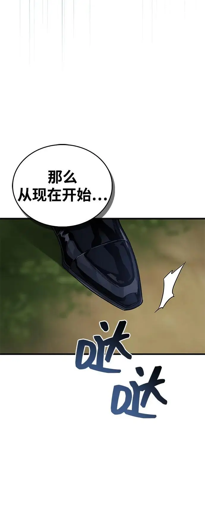 漫画《隐瞒黑历史的玩家》第75话第20张图