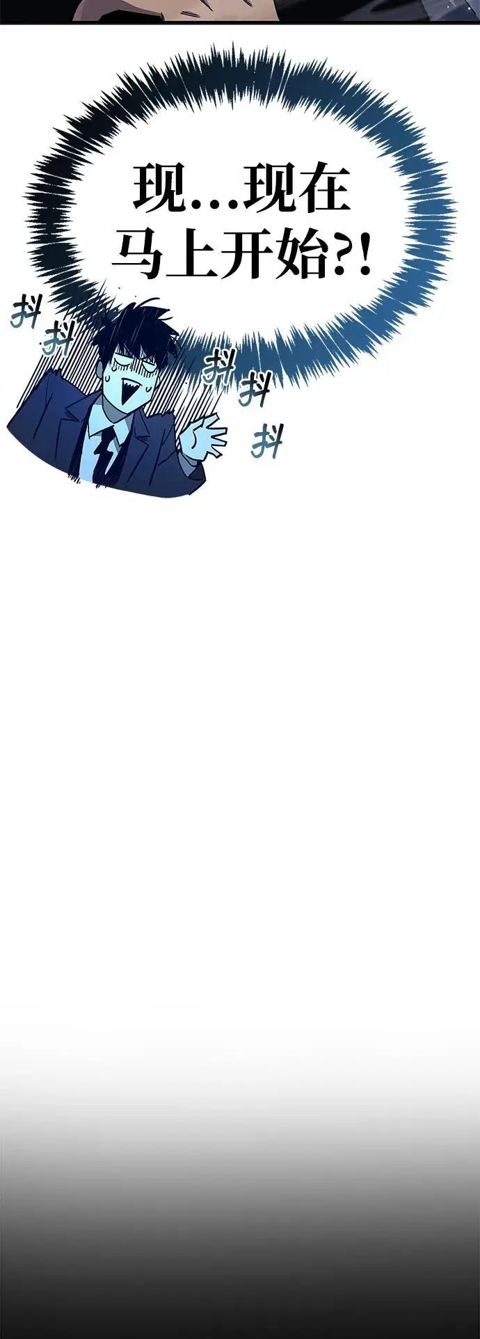 漫画《隐瞒黑历史的玩家》第75话第22张图