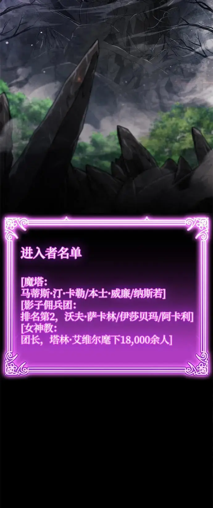 漫画《隐瞒黑历史的玩家》第75话第24张图