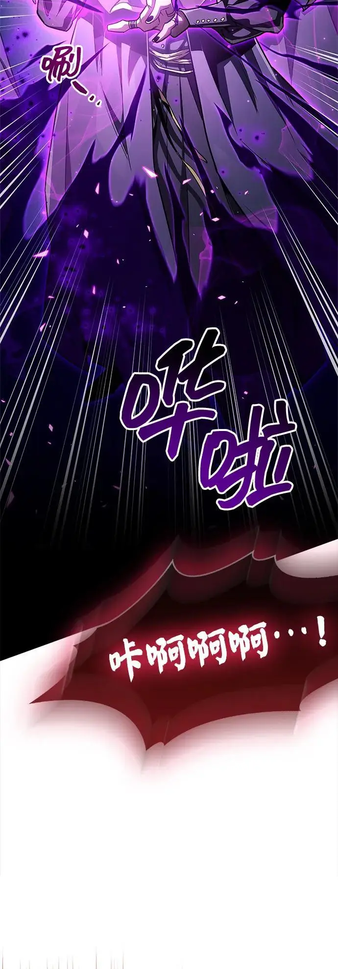 漫画《隐瞒黑历史的玩家》第75话第28张图