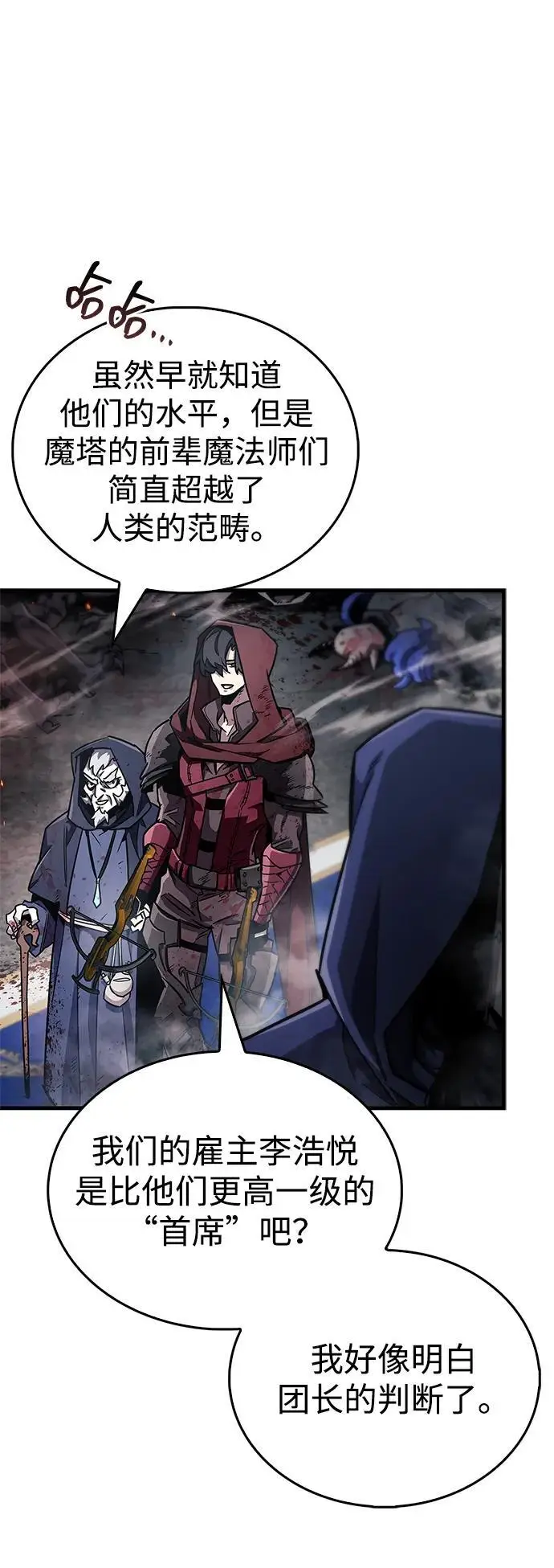 漫画《隐瞒黑历史的玩家》第75话第30张图