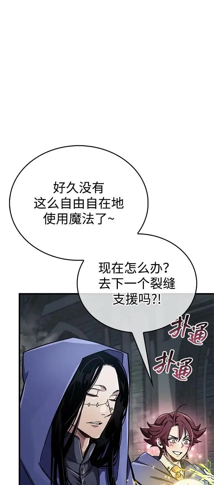 漫画《隐瞒黑历史的玩家》第75话第31张图