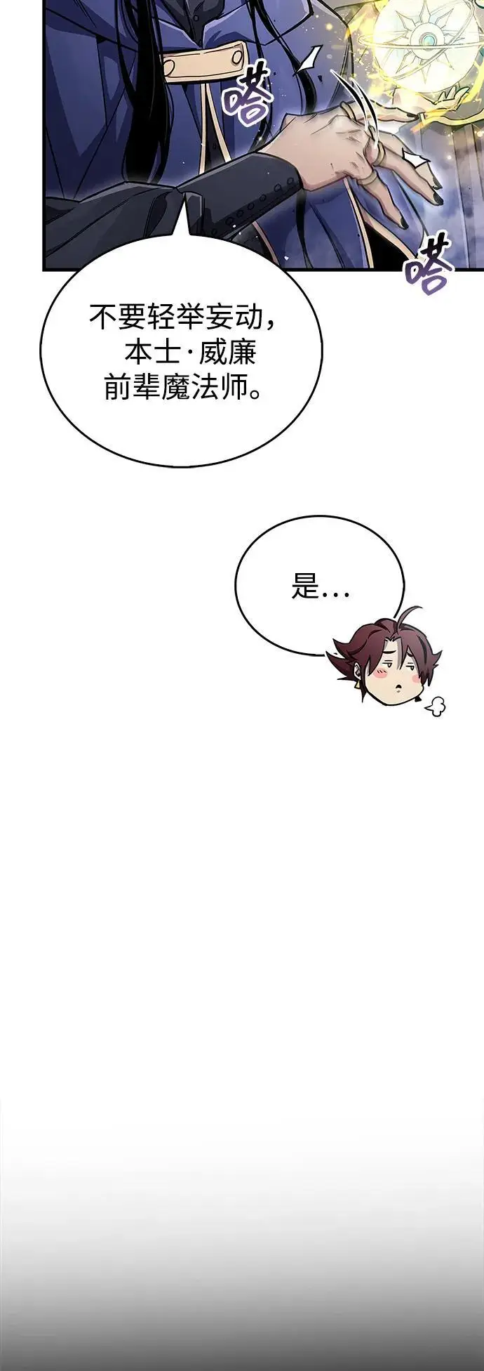 漫画《隐瞒黑历史的玩家》第75话第32张图