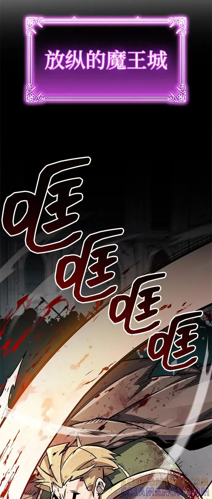 漫画《隐瞒黑历史的玩家》第75话第33张图