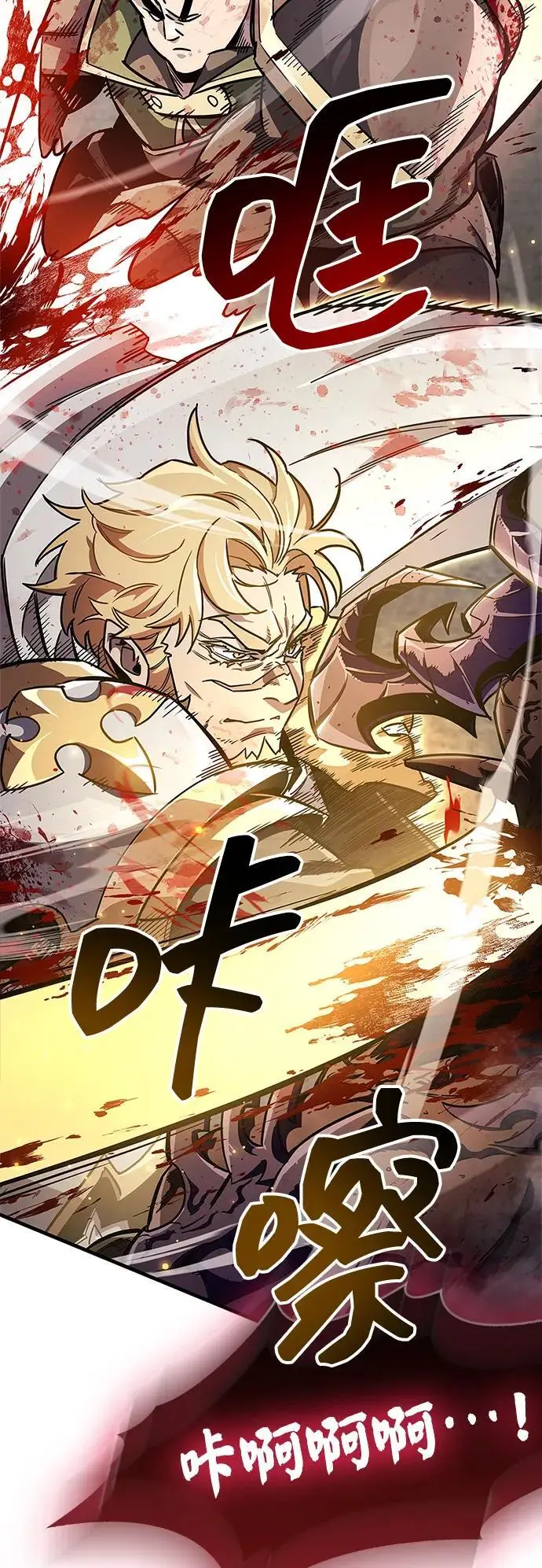 漫画《隐瞒黑历史的玩家》第75话第34张图