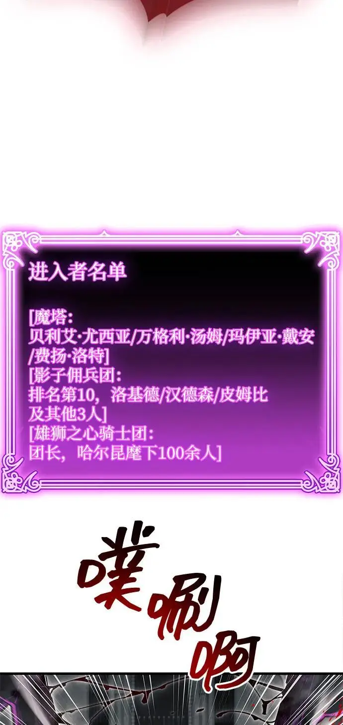 漫画《隐瞒黑历史的玩家》第75话第35张图