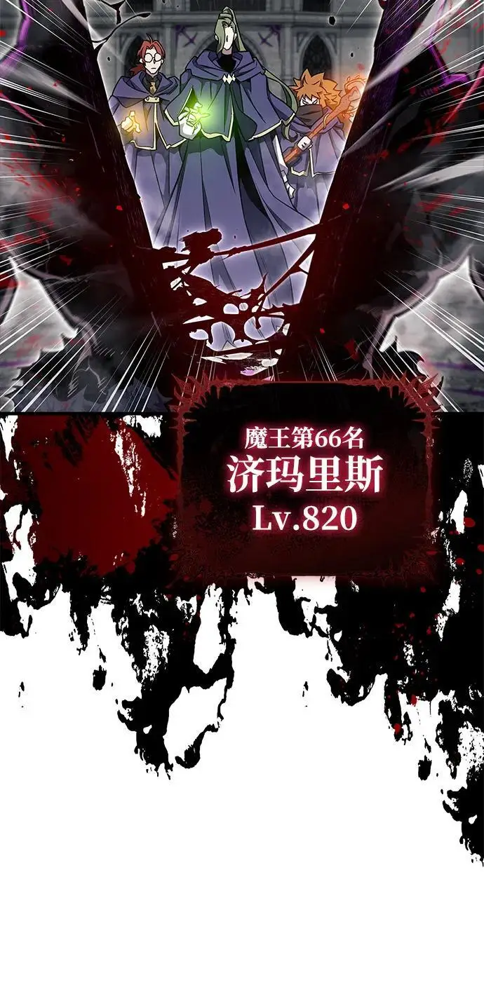 漫画《隐瞒黑历史的玩家》第75话第36张图