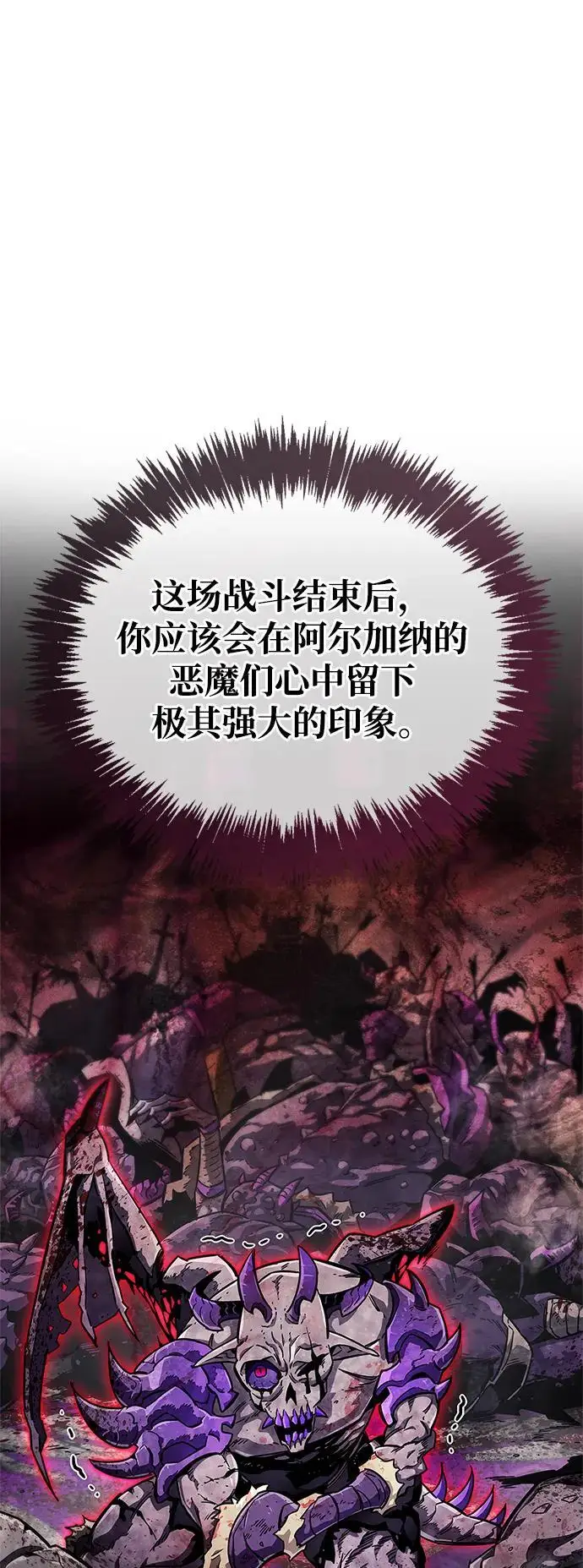 漫画《隐瞒黑历史的玩家》第75话第38张图