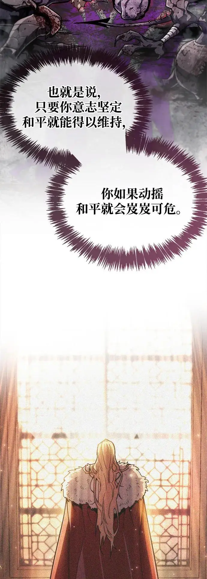 漫画《隐瞒黑历史的玩家》第75话第39张图
