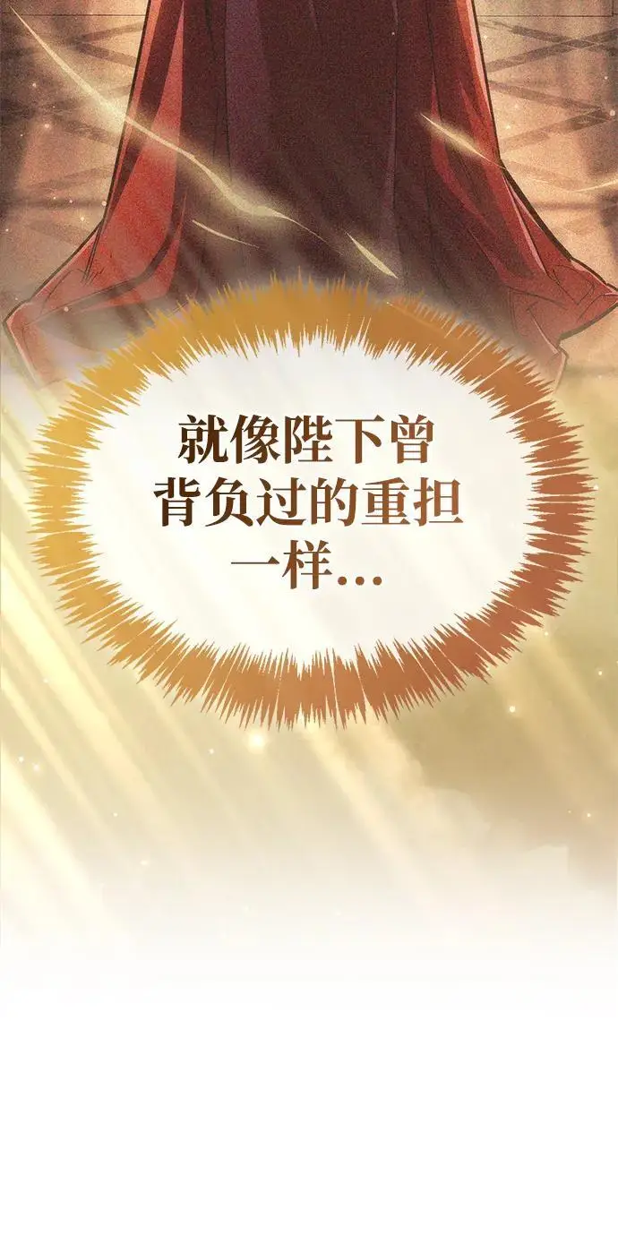 漫画《隐瞒黑历史的玩家》第75话第40张图
