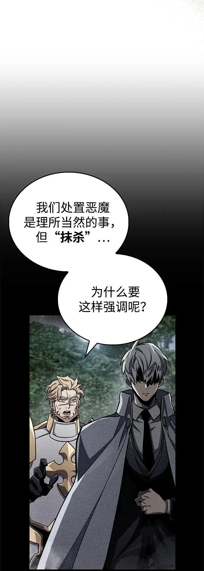漫画《隐瞒黑历史的玩家》第75话第42张图