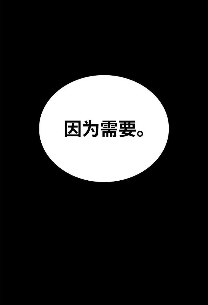 漫画《隐瞒黑历史的玩家》第75话第43张图