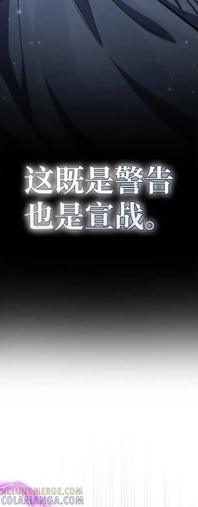 漫画《隐瞒黑历史的玩家》第75话第45张图