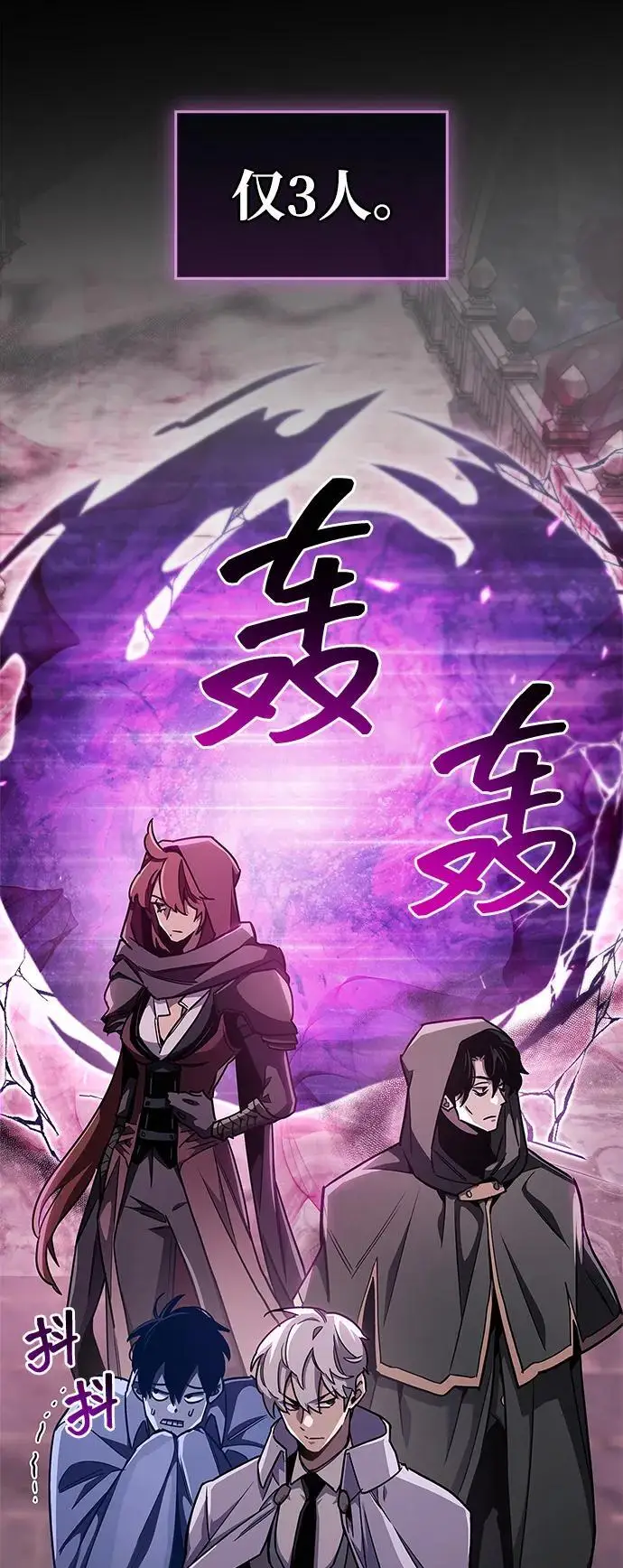 漫画《隐瞒黑历史的玩家》第75话第47张图